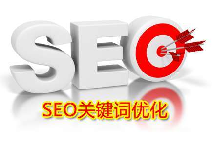 如何運用seo優化使企業網站脫穎而出
